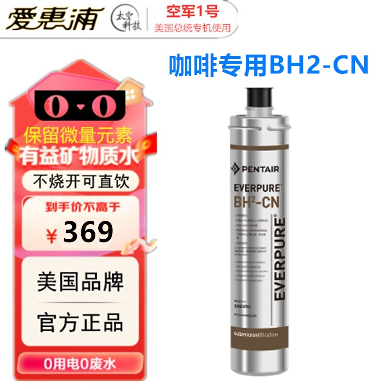 抑垢直饮主滤芯爱惠浦净水器过滤