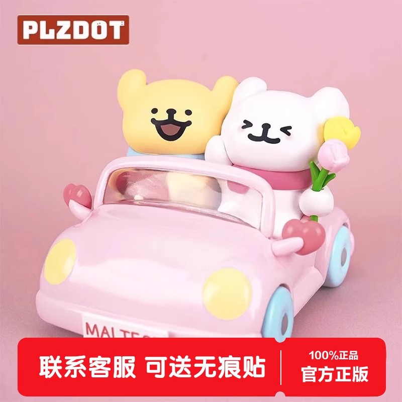 正版PLZDOT线条小狗欢乐郊游盲盒女生生日礼物公仔桌面车载摆件