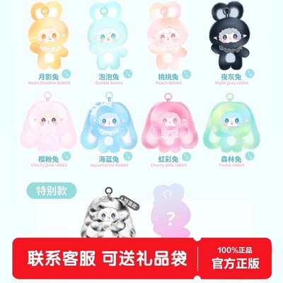 正版Yooki氧氧跳一跳小兔盲盒公仔玩偶毛绒包包挂件女孩生日礼物