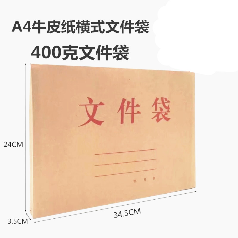 文件袋牛皮纸档案袋资料袋