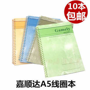 嘉顺达线圈本A5笔记本螺旋记事本60页80页100页日记单行文具本子