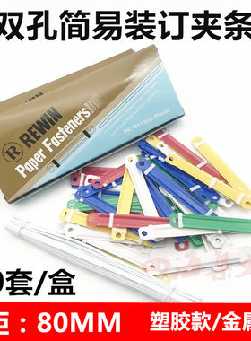 彩色资料打孔文件夹