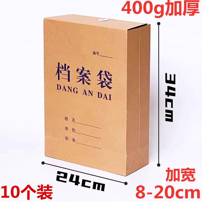 파일 가방이 넓어지고 두꺼워졌습니다. 400G 파일 가방 부드러운 가방 부드러운 가방 8|10|12|15|20CM 파일 가방
