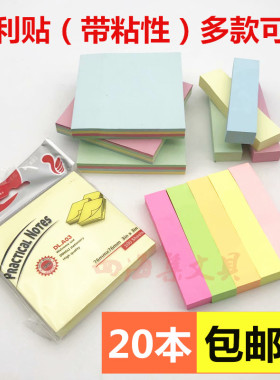 鼎力3*3告示贴76*76mm黄色自粘便利贴便笺纸便签便条纸彩色留言本
