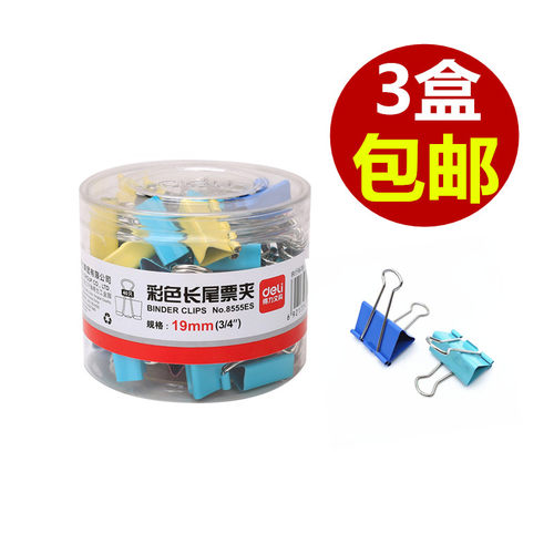 得力长尾夹8555es票夹5#彩色凤尾夹19mm燕尾铁夹子反尾夹资料分类