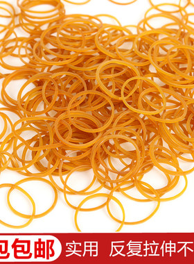 得力橡皮筋3218黄色橡胶圈办公用品家庭包装扎捆弹力筋乳胶圈