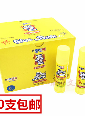 纸世界胶棒南韩固体胶8克15g25g35g儿童办公手工胶水JONG IE NARA