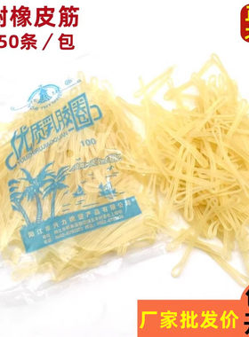 正品北塔优质乳胶圈北塔橡皮筋