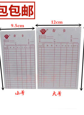 存卡仓库专用库存卡大小存卡商品