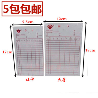 存卡仓库专用库存卡大小存卡商品