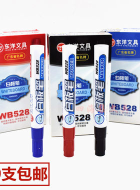 东洋528白板笔TOYO可擦白板笔WB528幼教笔水性笔涂鸦笔黑红蓝