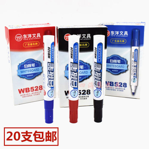 东洋528白板笔TOYO可擦白板笔WB528幼教笔水性笔涂鸦笔黑红蓝
