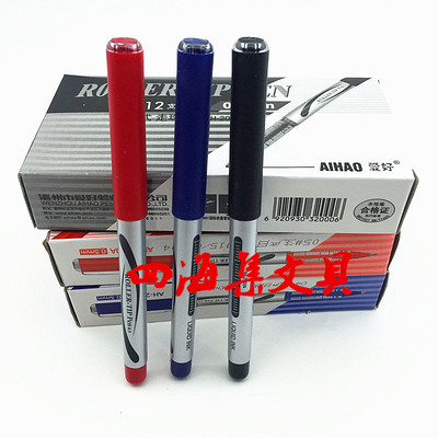 爱好直液式2000a中性笔