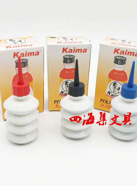 KAIMA大头笔水油性笔水马牌填充记号笔水箱头笔水墨水补充液25ML