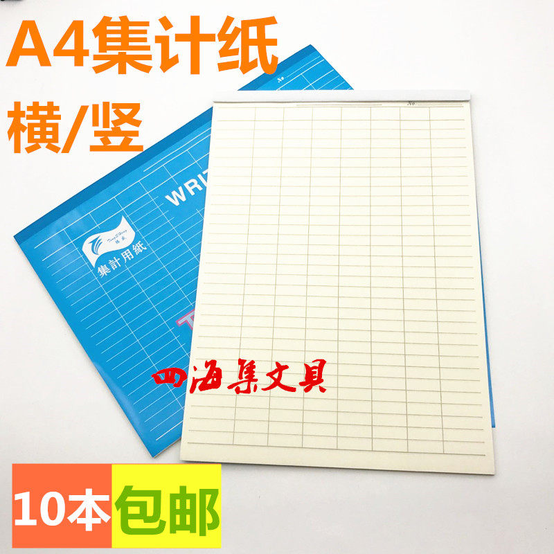 a4财务记账本横版表格纸包邮