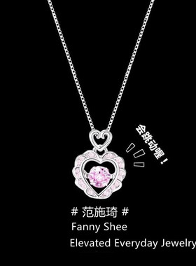 范琦跳动爱心纯银s999爱心项链