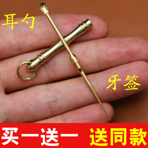 组合便携老式纯铜挂件挖耳勺
