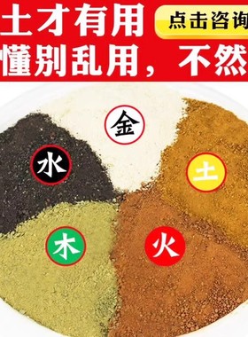 天然五色土原矿化解厨房西北缺角