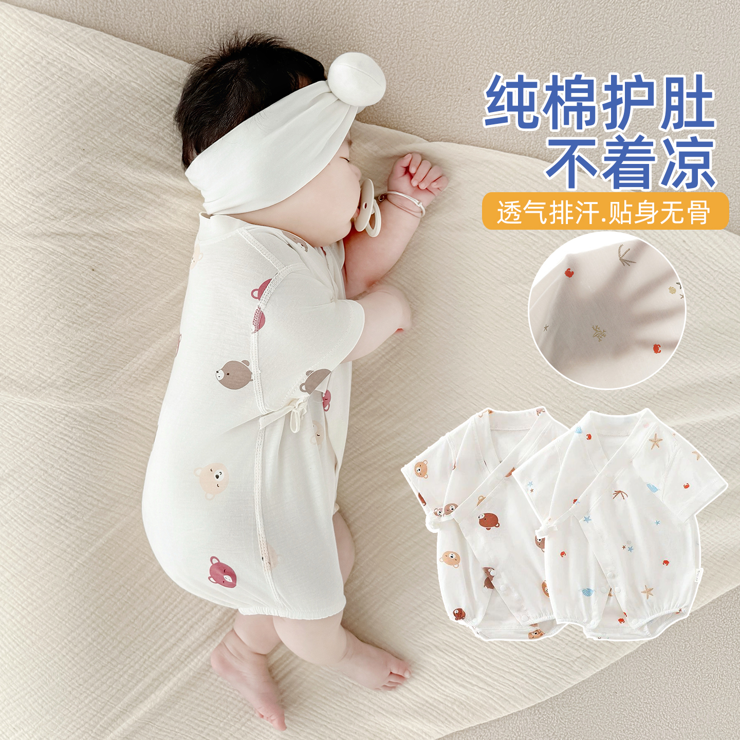 婴儿短袖连体哈衣夏装包屁衣新生幼儿宝宝纯棉睡衣护肚空调服66码