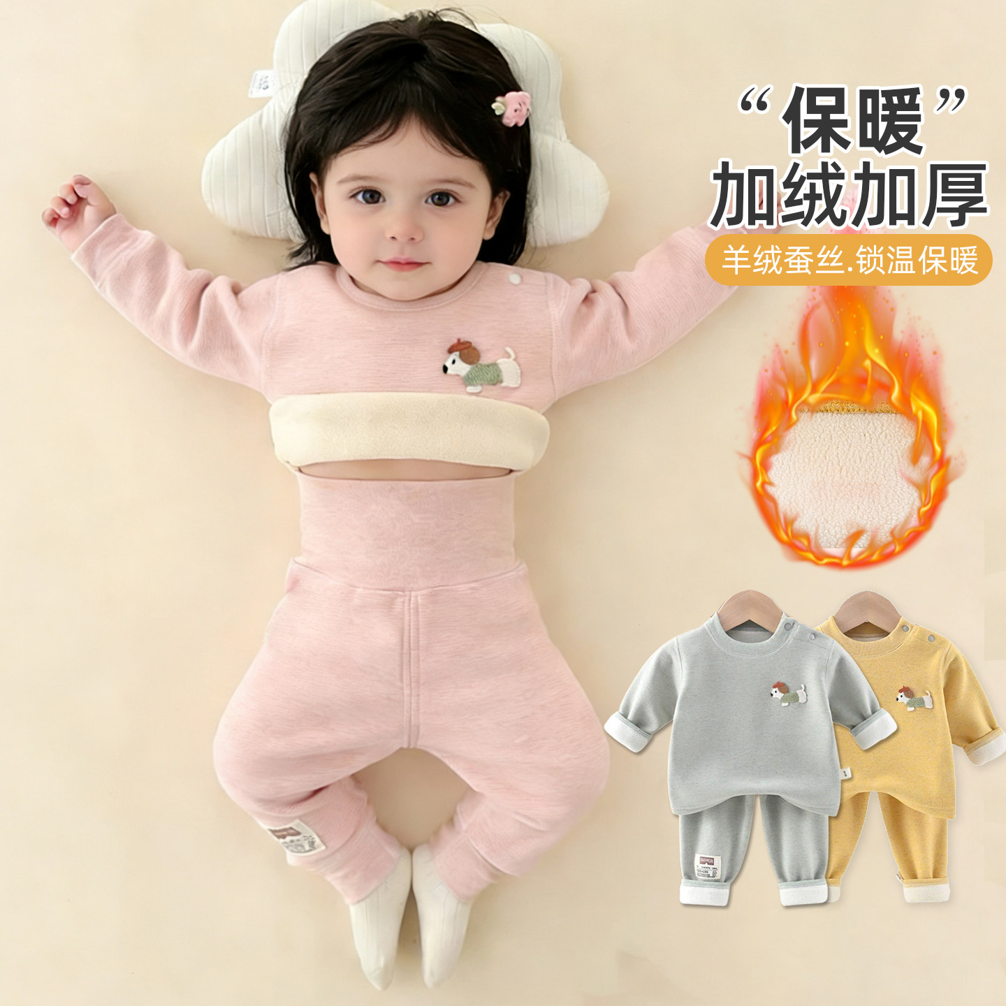 婴儿保暖内衣套装蚕丝羊毛冬季宝宝加绒加厚分体套装儿童秋衣秋裤,童装/婴儿装/亲子装,家居服套装,淘宝优惠券,粉丝福利购,淘宝优惠卷