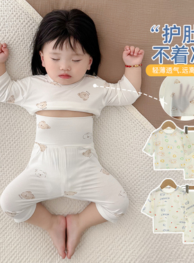 婴儿睡衣分体套装短袖3一6月小月龄宝宝夏季薄款莫代尔家居空调服