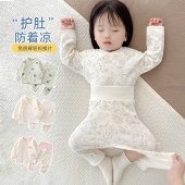 小月龄宝宝秋衣打底 纯棉睡衣分体套装 婴儿高腰护肚免脱秋裤 春秋款