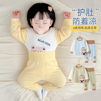 婴儿高腰护肚秋衣秋裤分体套装童