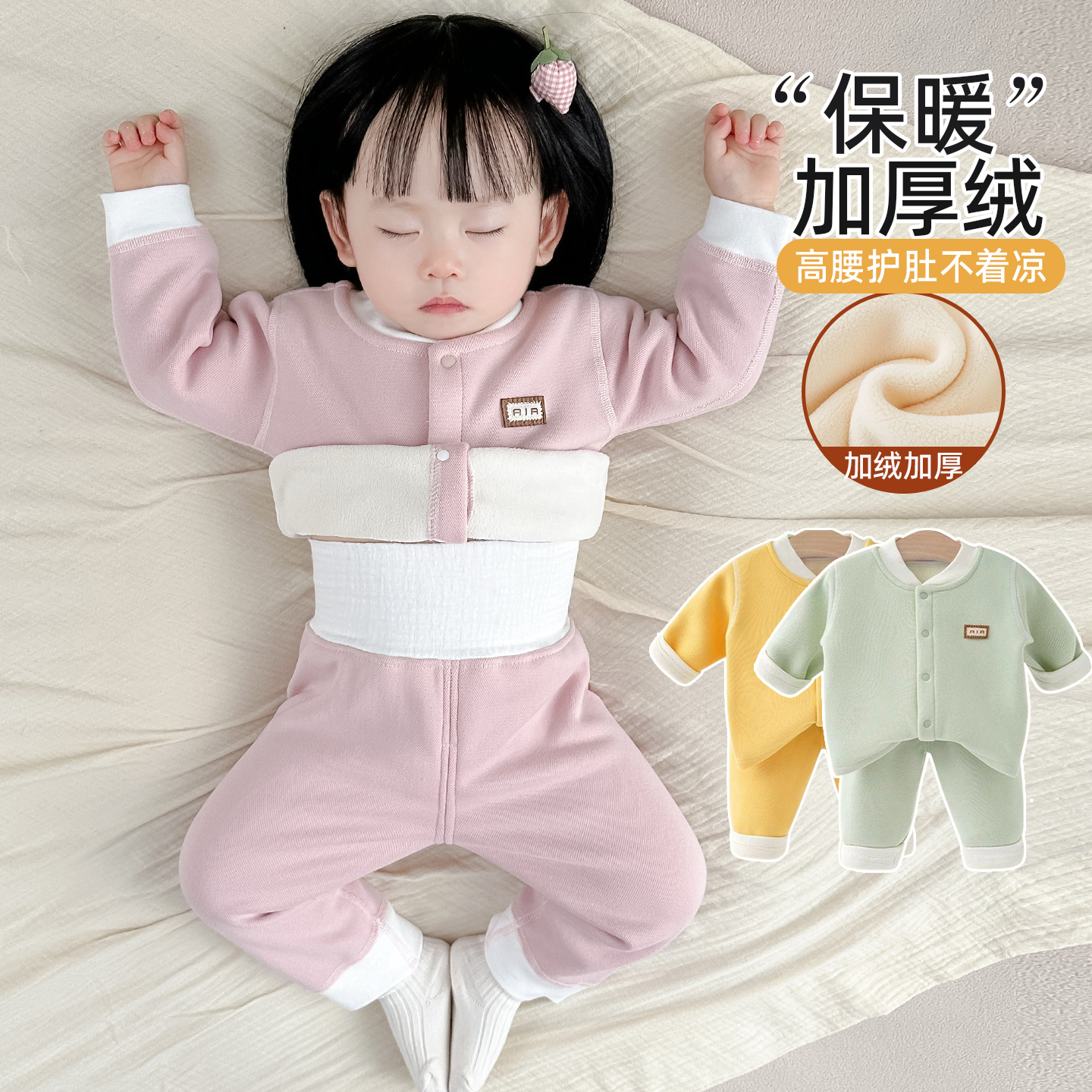 宝宝加绒加厚开衫上衣裤子套装