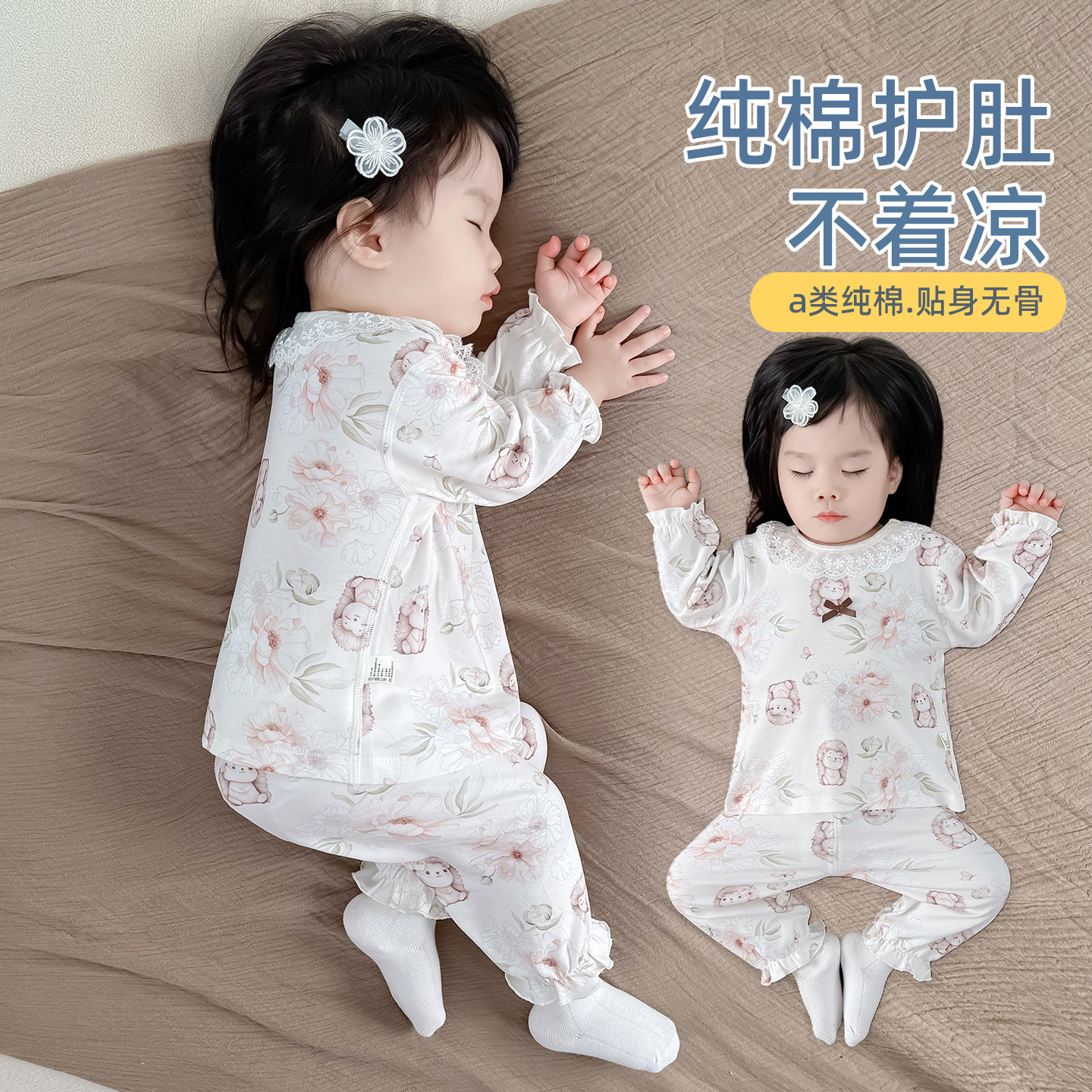 婴儿衣服分体女宝宝纯棉秋衣秋裤两件套装贴身内衣春秋款公主睡衣,童装/婴儿装/亲子装,家居服套装,淘宝优惠券,粉丝福利购,淘宝优惠卷