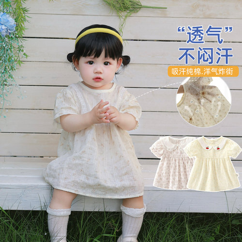 婴儿连衣裙夏季薄款纯棉连体裙可爱超萌6一12月宝宝公主裙子女孩 - 封面