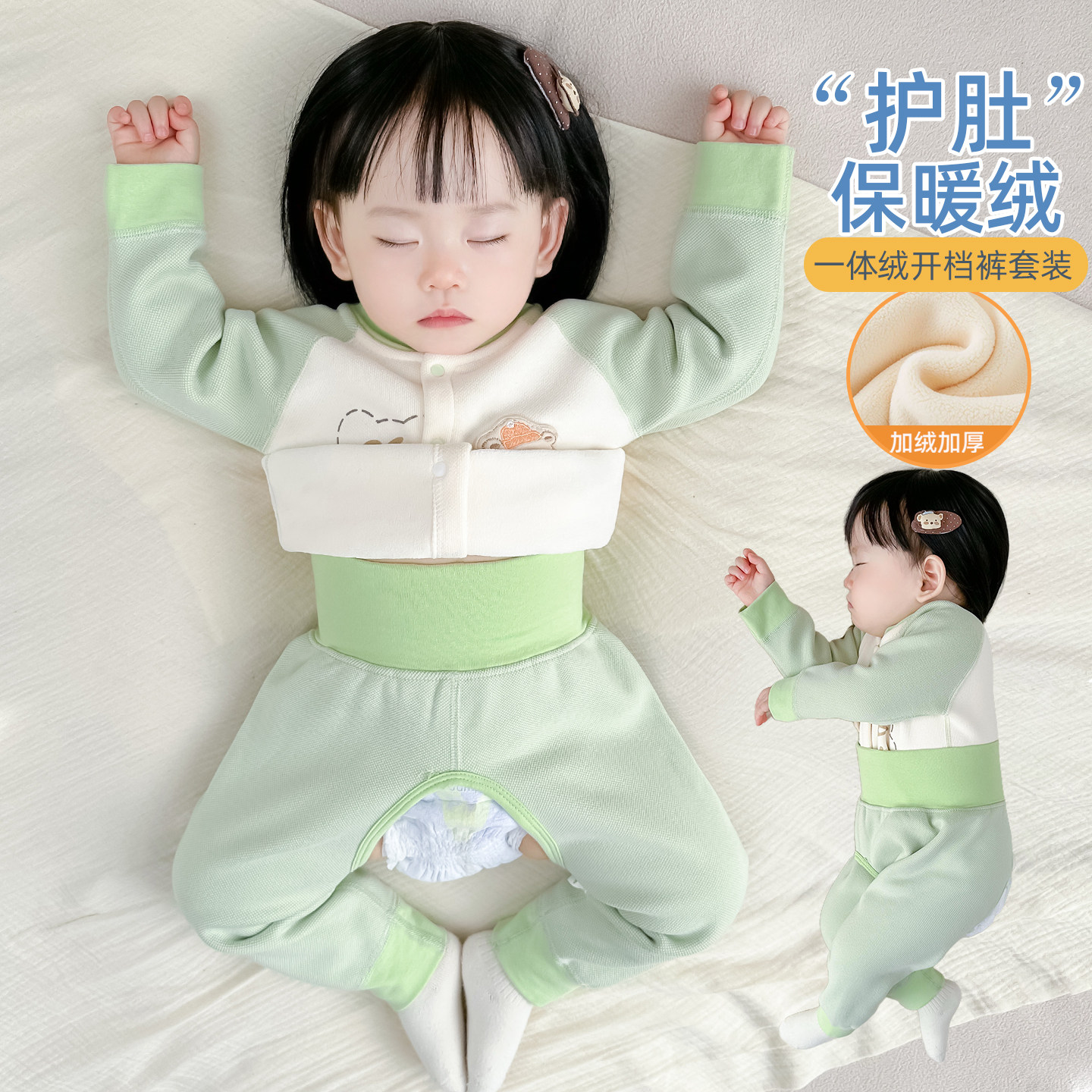 一体绒婴儿加绒加厚保暖内衣分体套装秋冬款宝宝打底秋衣开档秋裤,童装/婴儿装/亲子装,家居服套装,淘宝优惠券,粉丝福利购,淘宝优惠卷