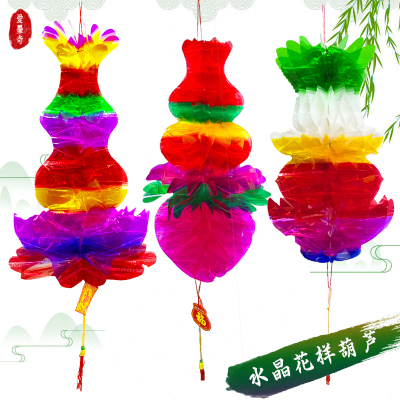 端午节40款彩色花样水晶葫芦苹果吉祥如意钱袋美女塑料灯笼装饰