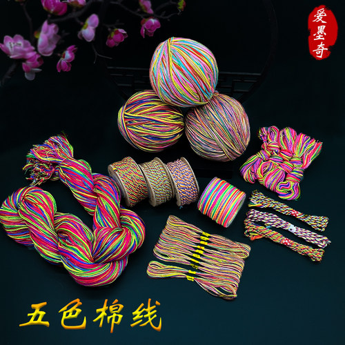 端午节多款五彩棉线可手工编织男女儿童宝宝手脚链五月节装饰用品