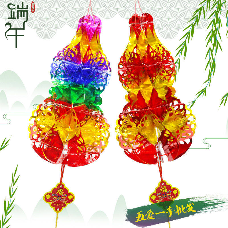 端午节新品葫芦香包水晶塑料纸亮纸全红金彩色镂空葫芦五彩线彩绳