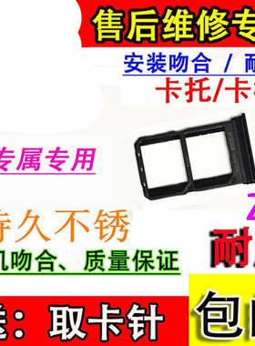 颖彤卡托适用vivoZ6卡托 Z6手机卡槽电话SIM卡拖插卡装卡拖卡套