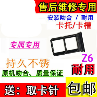 颖彤卡托适用vivoZ6卡托 Z6手机卡槽电话SIM卡拖插卡装卡拖卡套