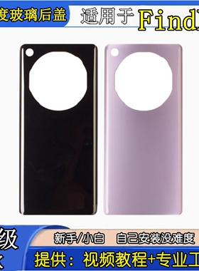 颖彤后盖适用于OPPO FINDX7后盖玻璃findx7手机后壳电池后盖后屏
