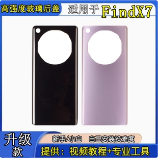 颖彤后盖适用于OPPO FINDX7后盖玻璃findx7手机后壳电池后盖后屏