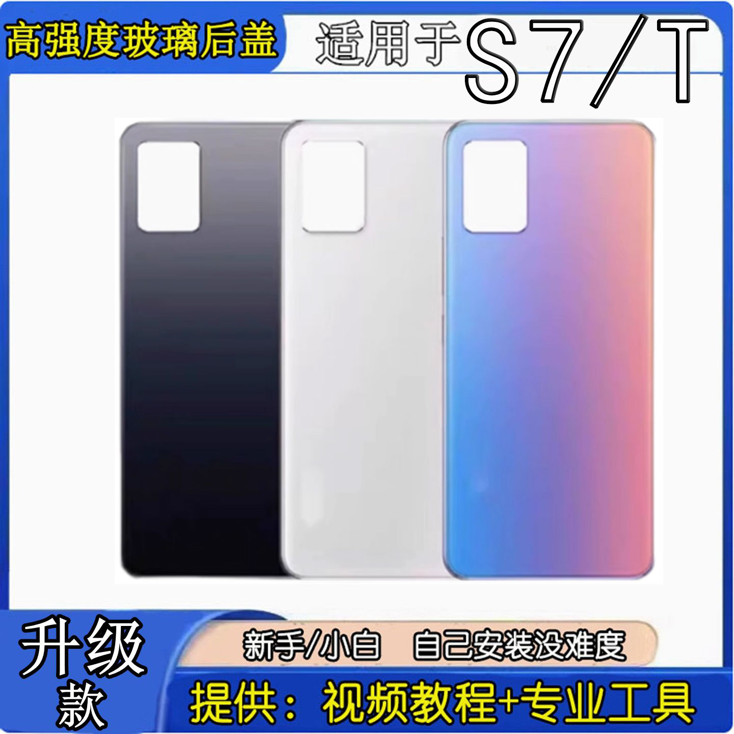 颖彤后盖适用于 vivo S7玻璃后盖  s7t手机玻璃后壳电池后盖后屏