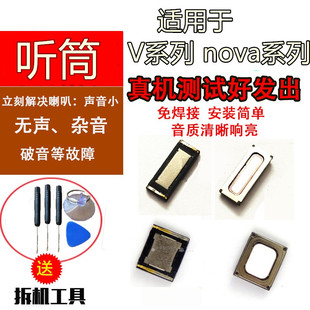 颖彤配件适用荣耀play/V9V10 Nova3/3e/3i/2s/2plus手机内置听筒