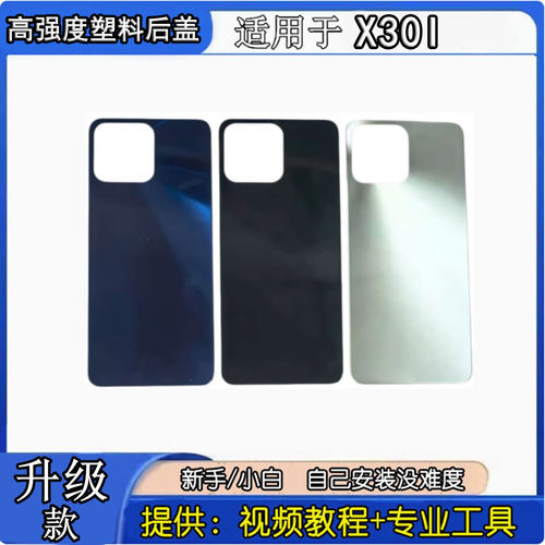 颖彤后盖适用于Honor荣耀x30i塑料后盖 X30I手机后壳电池后盖后屏