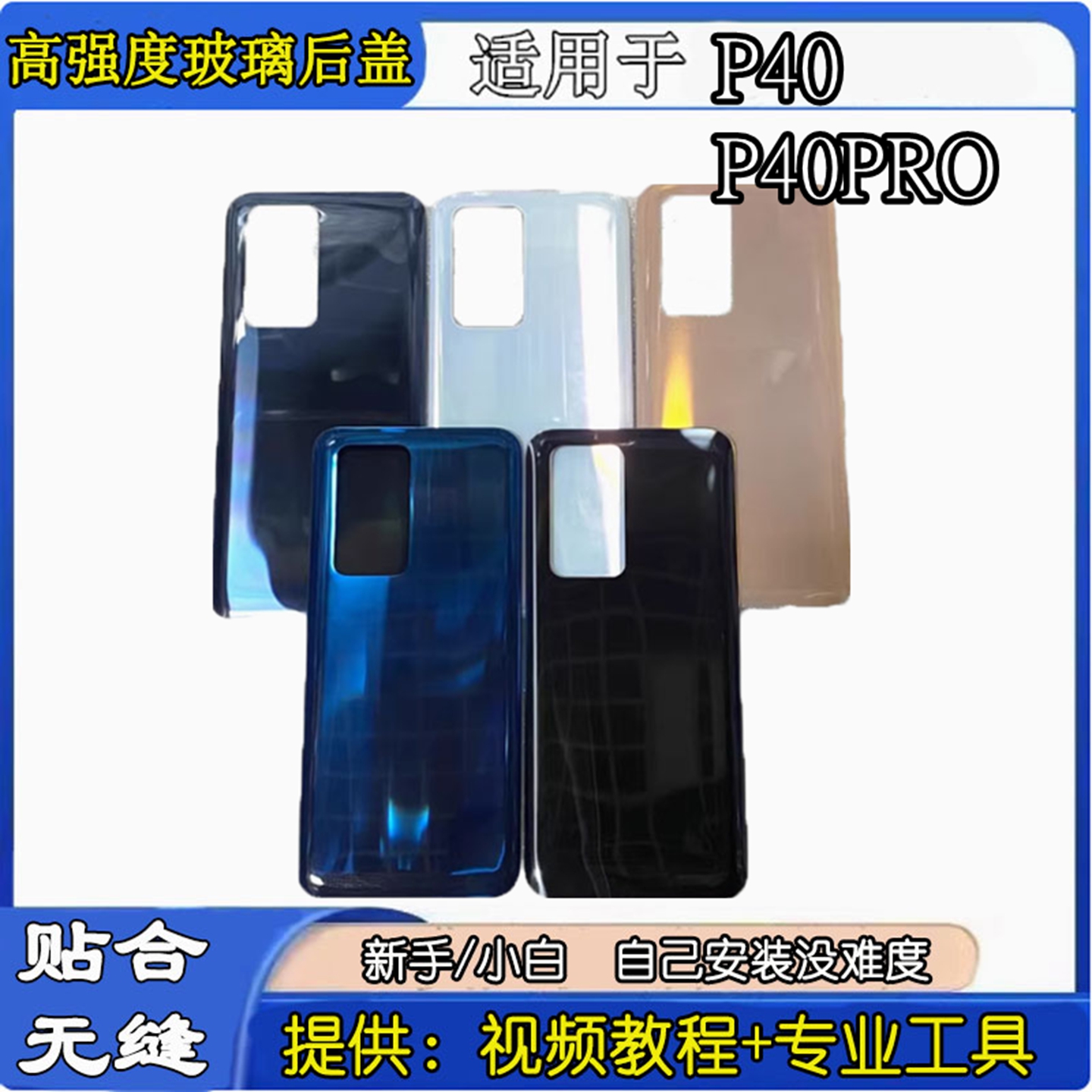 适用于华为p40玻璃后盖 p40pro手机电池盖 P40PRO玻璃后屏后壳