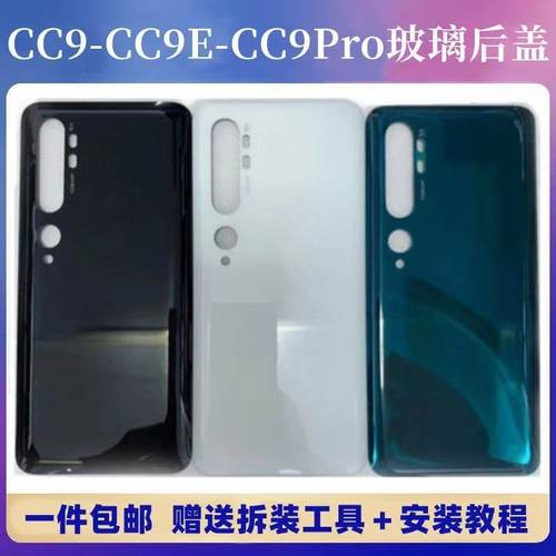 适用于小米CC9手机后盖玻璃