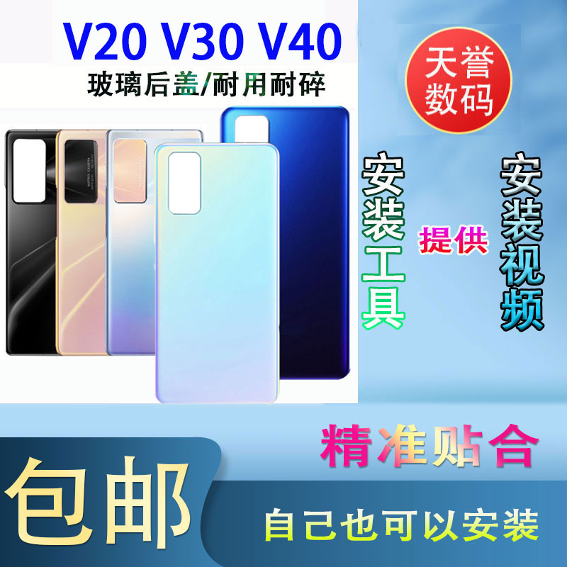 适用荣耀V20V30V40玻璃后盖
