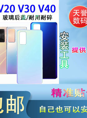 适用荣耀V20V30V40玻璃后盖