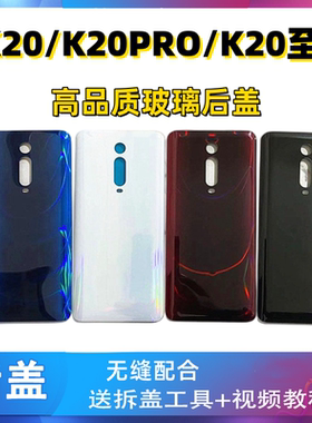 颖彤适用于红米K20 K20PRO后盖K20至尊版手机后壳电池盖后屏玻璃