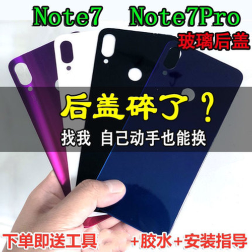 颖彤适用于note7手机玻璃后盖