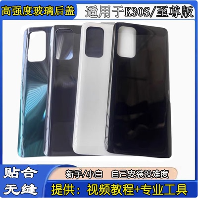 颖彤适用红米K30S玻璃后盖