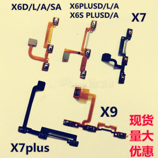 颖彤配件适用于vivo X6SA X6S PLUA X7 X9I X9plus开机音量键排线