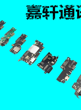 排线适用小米4C/4I/4S/5C/5X/6/MAX/MIX送话器充电尾插小板